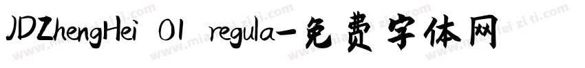 JDZhengHei 01 regula字体转换
